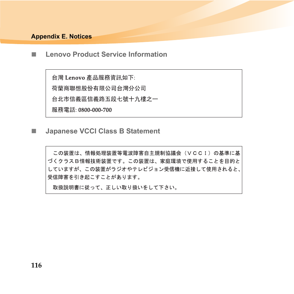 Lenovo IDEAPAD Y560P User Manual | Page 130 / 145