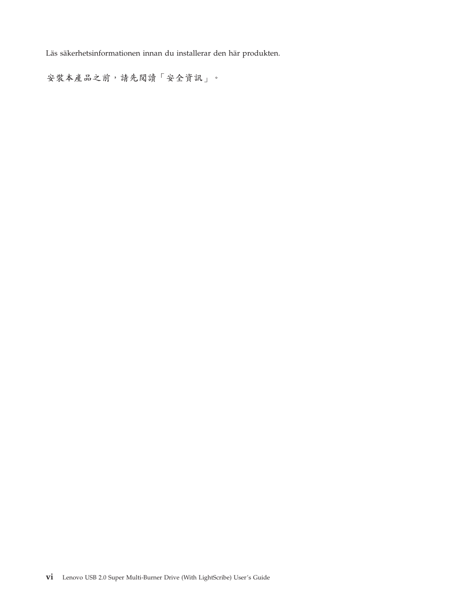 Lenovo 41N5631 User Manual | Page 8 / 68