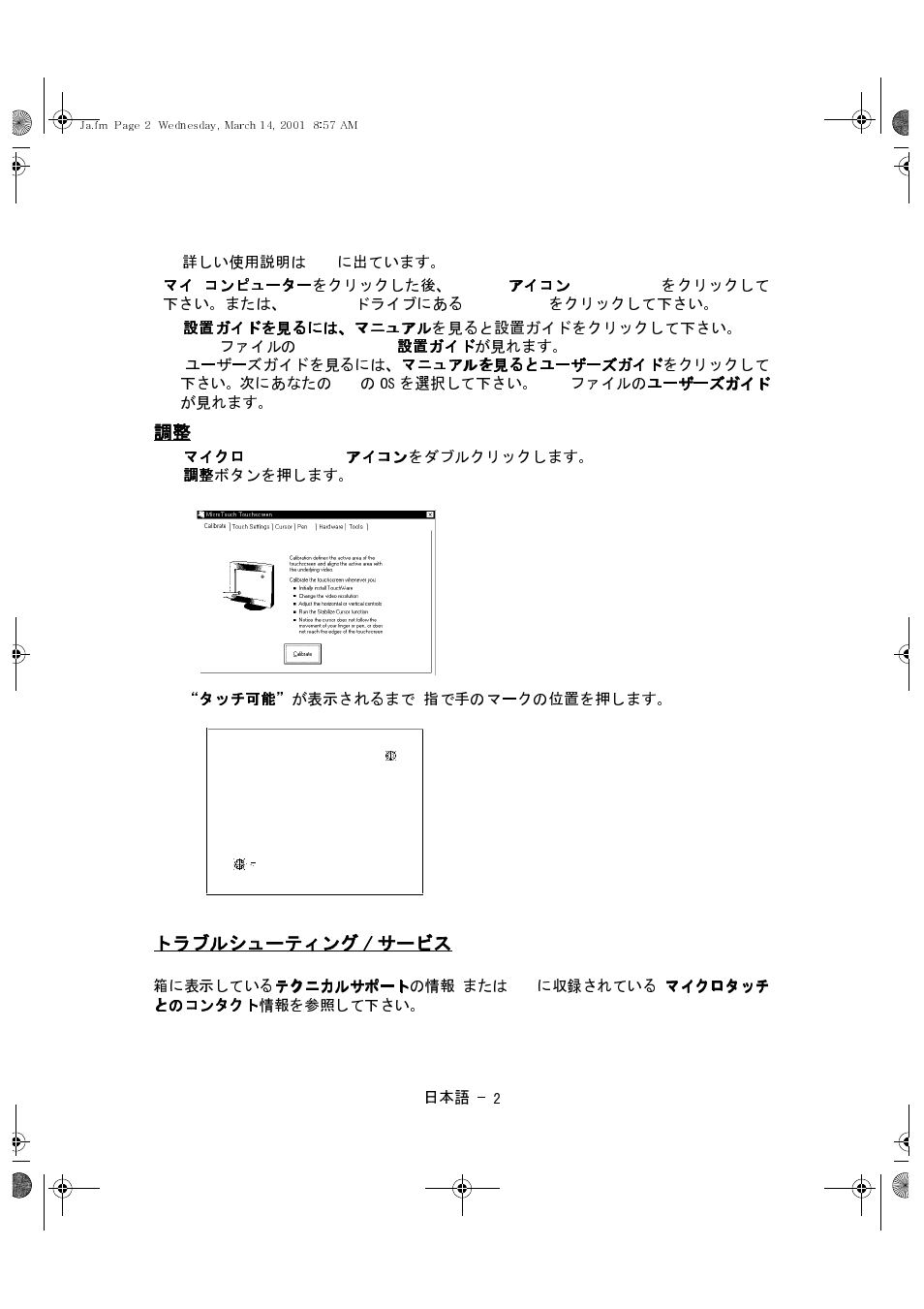 N;pj+x  8 | Lenovo T54T User Manual | Page 14 / 14