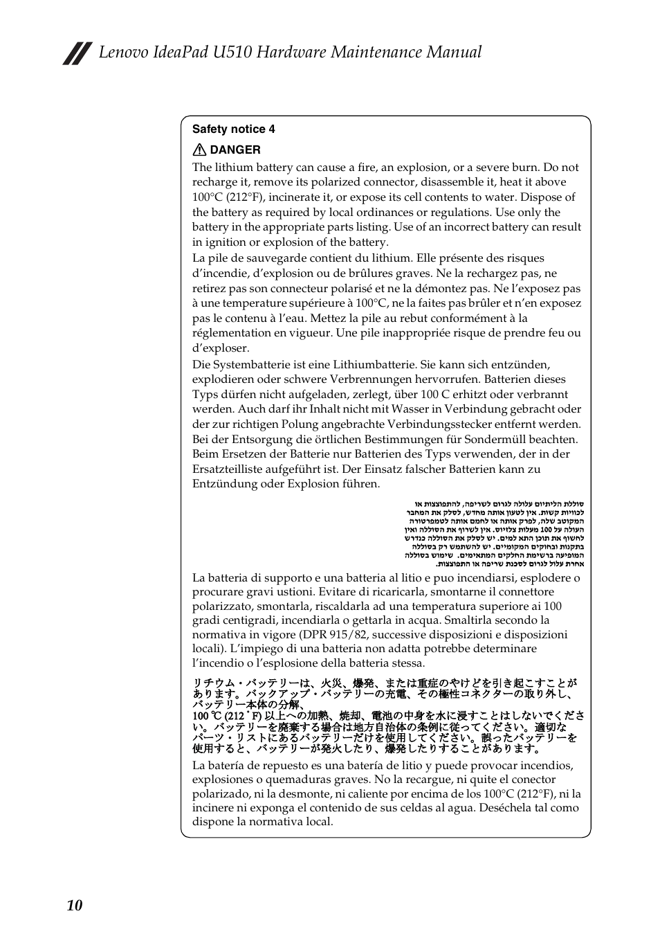Lenovo ideapad u510 hardware maintenance manual | Lenovo U510 User Manual | Page 14 / 89
