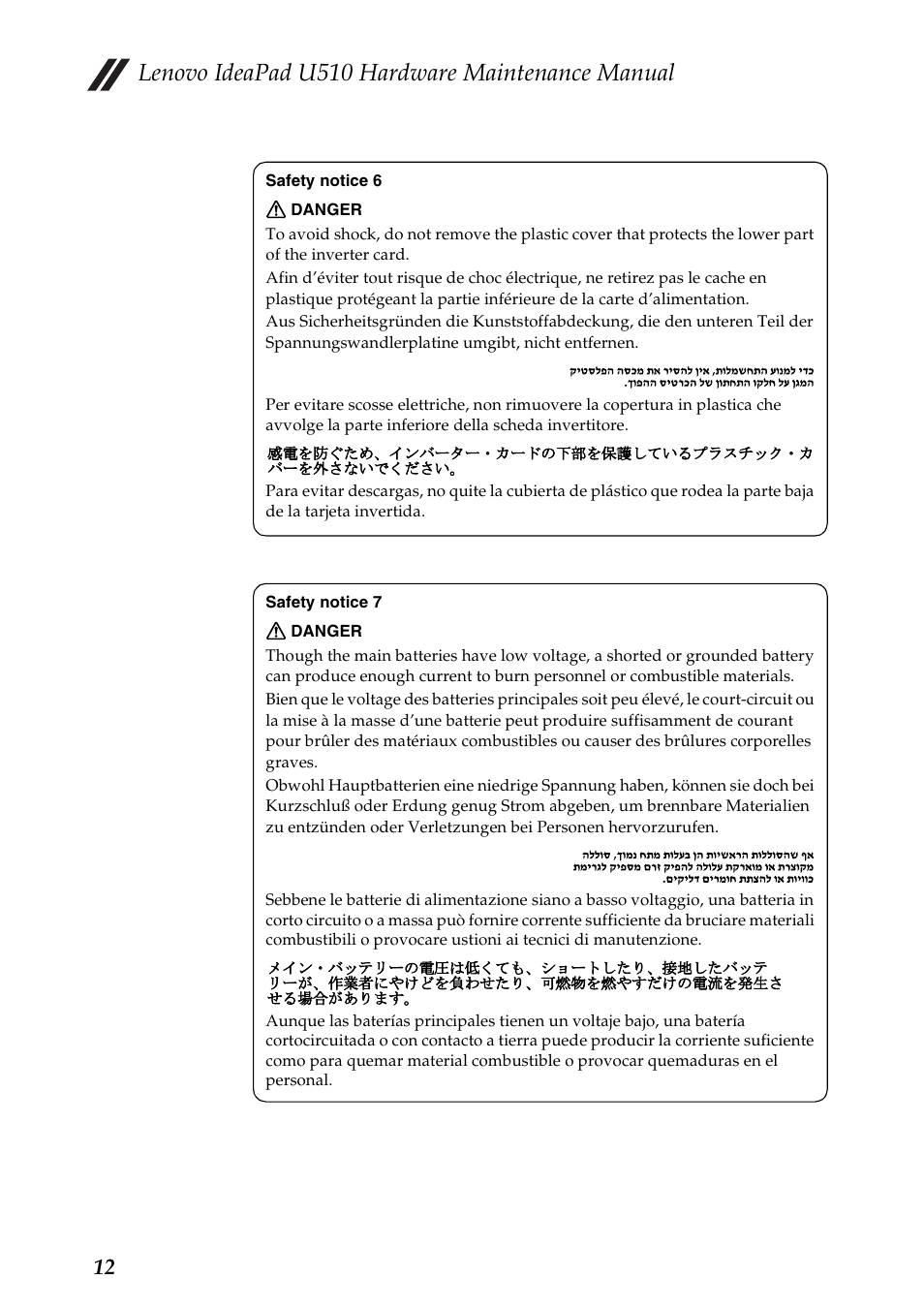 Lenovo ideapad u510 hardware maintenance manual | Lenovo U510 User Manual | Page 16 / 89