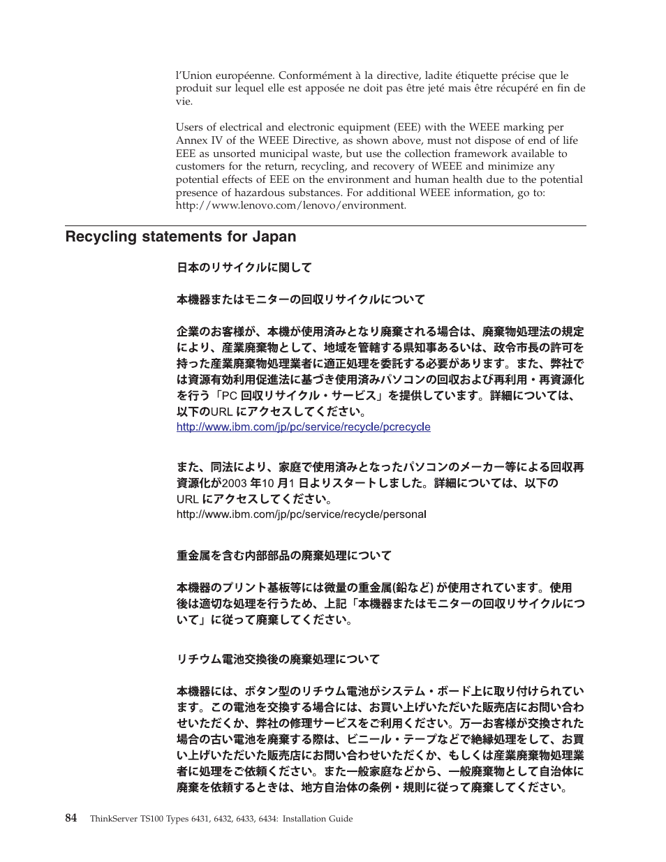 Recycling statements for japan, Recycling, Statements | Japan | Lenovo THINKSERVER TS100 6434 User Manual | Page 98 / 110