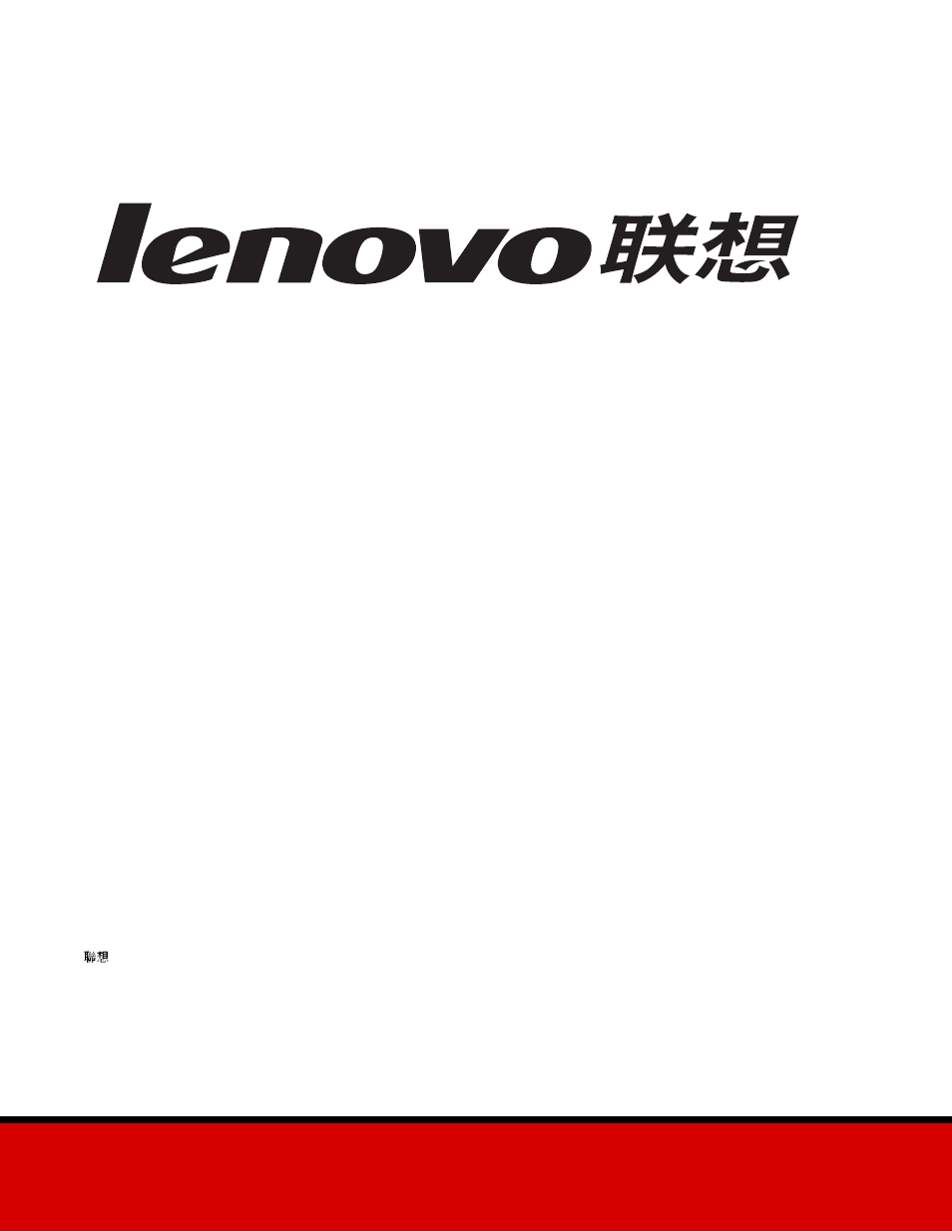 Lenovo 5110 User Manual | Page 74 / 74