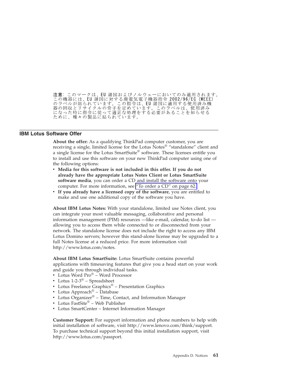 Ibm lotus software offer, Lotus, Software | Offer | Lenovo Z61t User Manual | Page 69 / 76