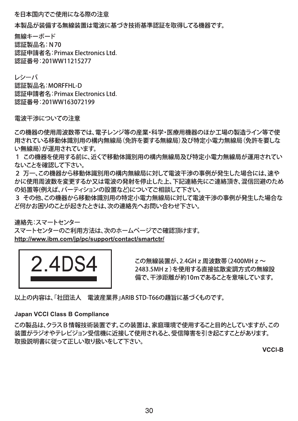 Lenovo N70 User Manual | Page 33 / 35