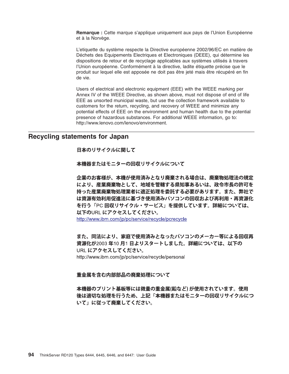 Recycling statements for japan, Recycling, Statements | Japan | Lenovo RD120 User Manual | Page 108 / 118