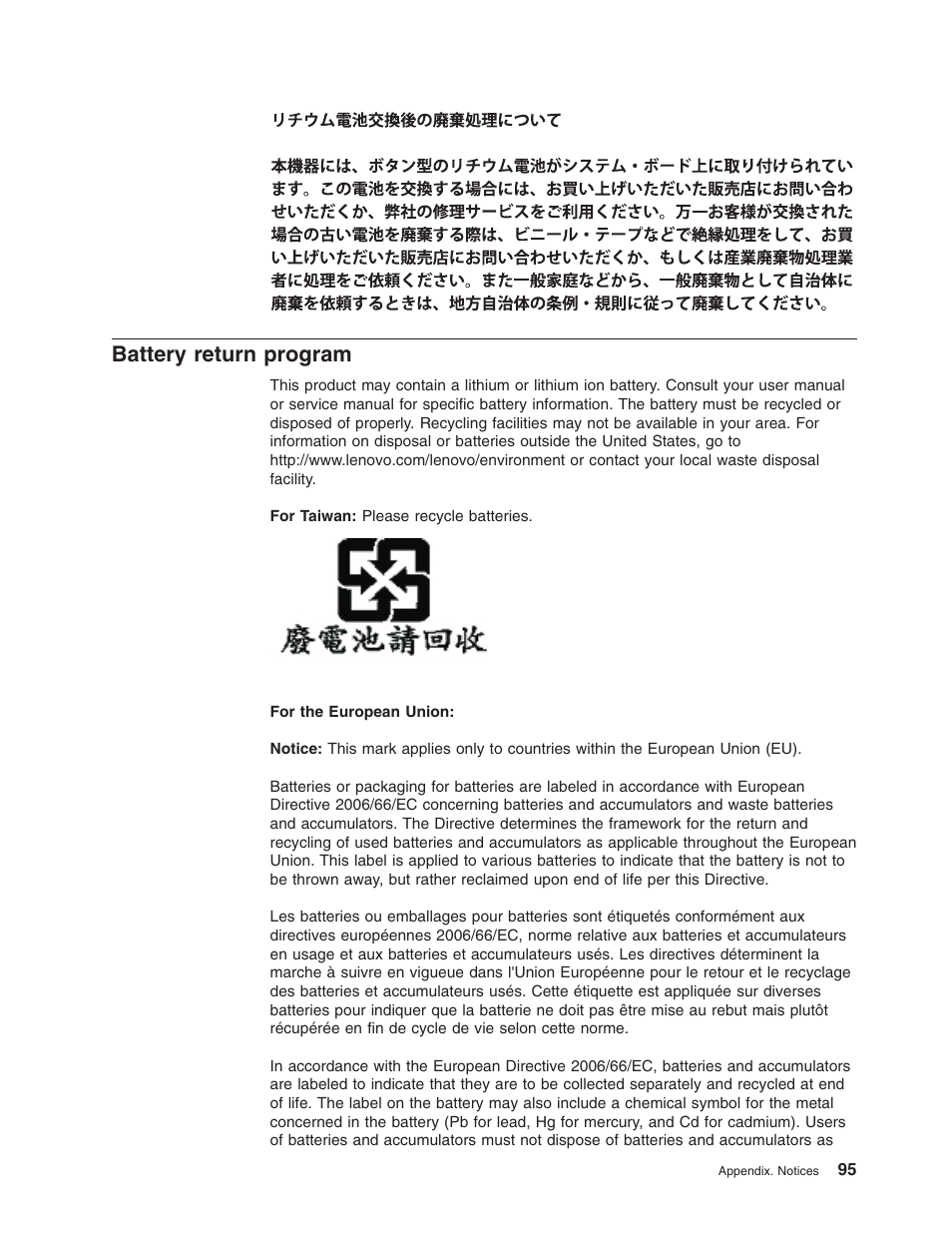 Battery return program, Battery, Return | Program | Lenovo RD120 User Manual | Page 109 / 118