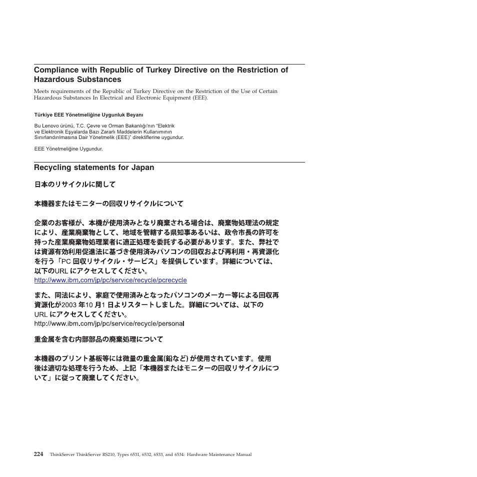 Recycling statements for japan | Lenovo THINKSERVER RS210 User Manual | Page 232 / 244