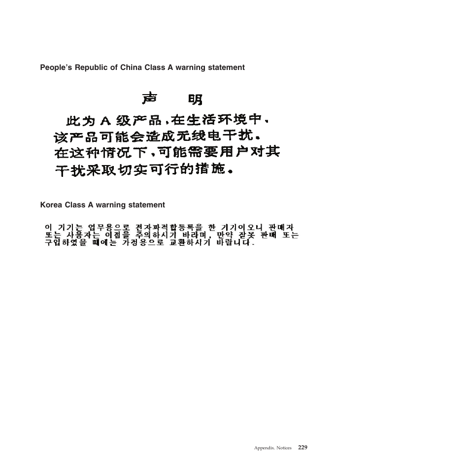 Korea class a warning statement | Lenovo THINKSERVER RS210 User Manual | Page 237 / 244