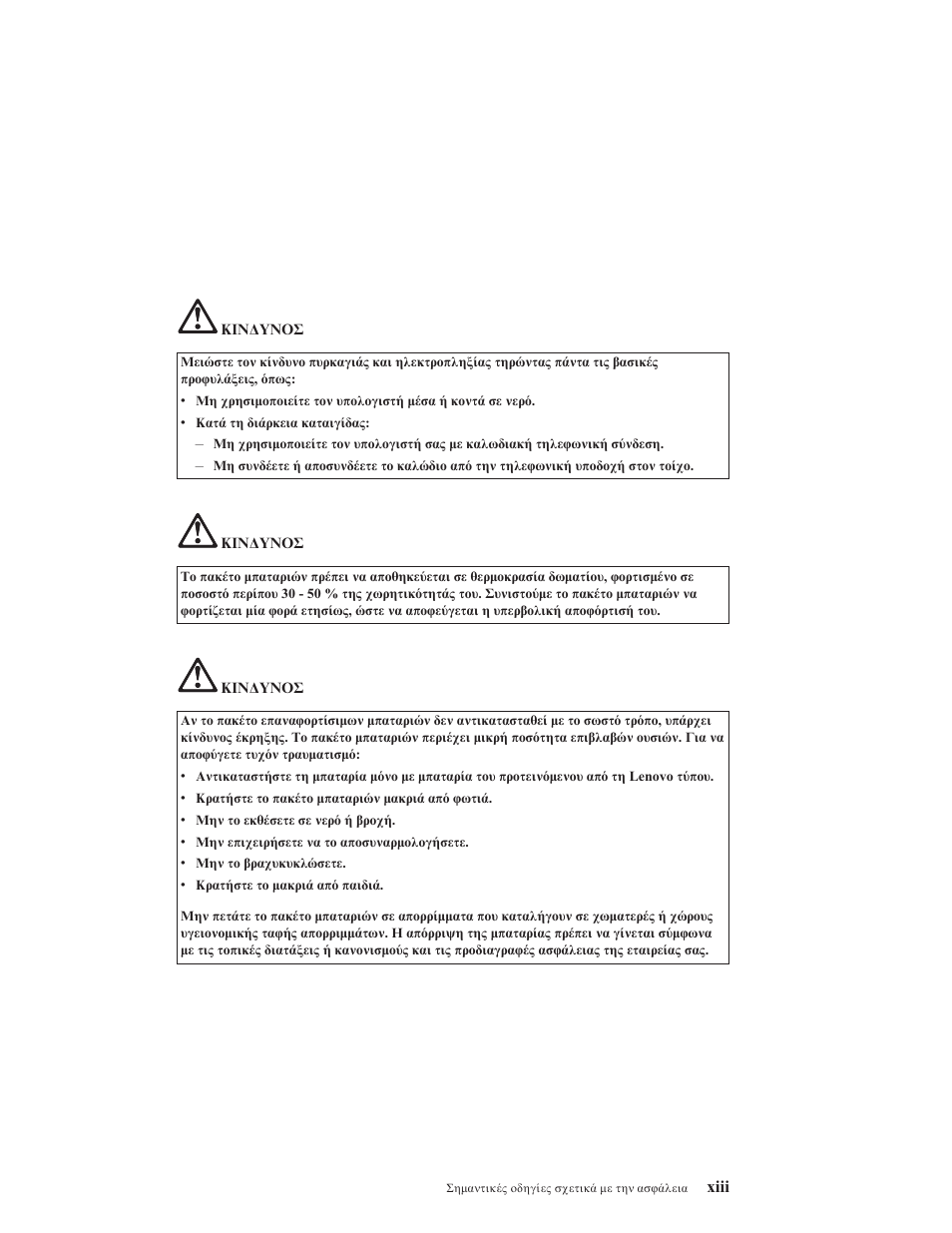 Xiii | Lenovo THINKPAD X41 User Manual | Page 15 / 110