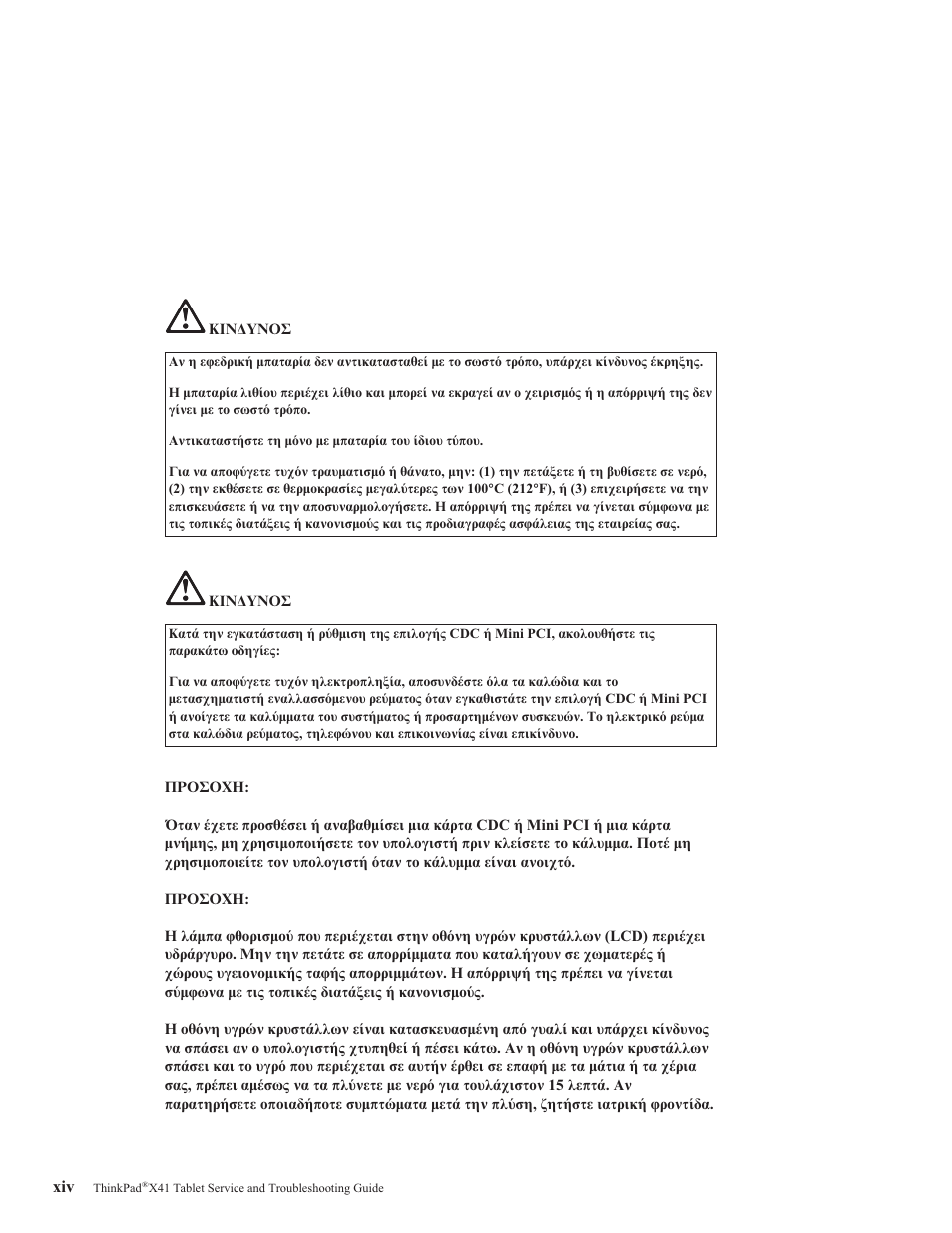 Laser compliance statement, Laser, Compliance | Statement | Lenovo THINKPAD X41 User Manual | Page 16 / 110