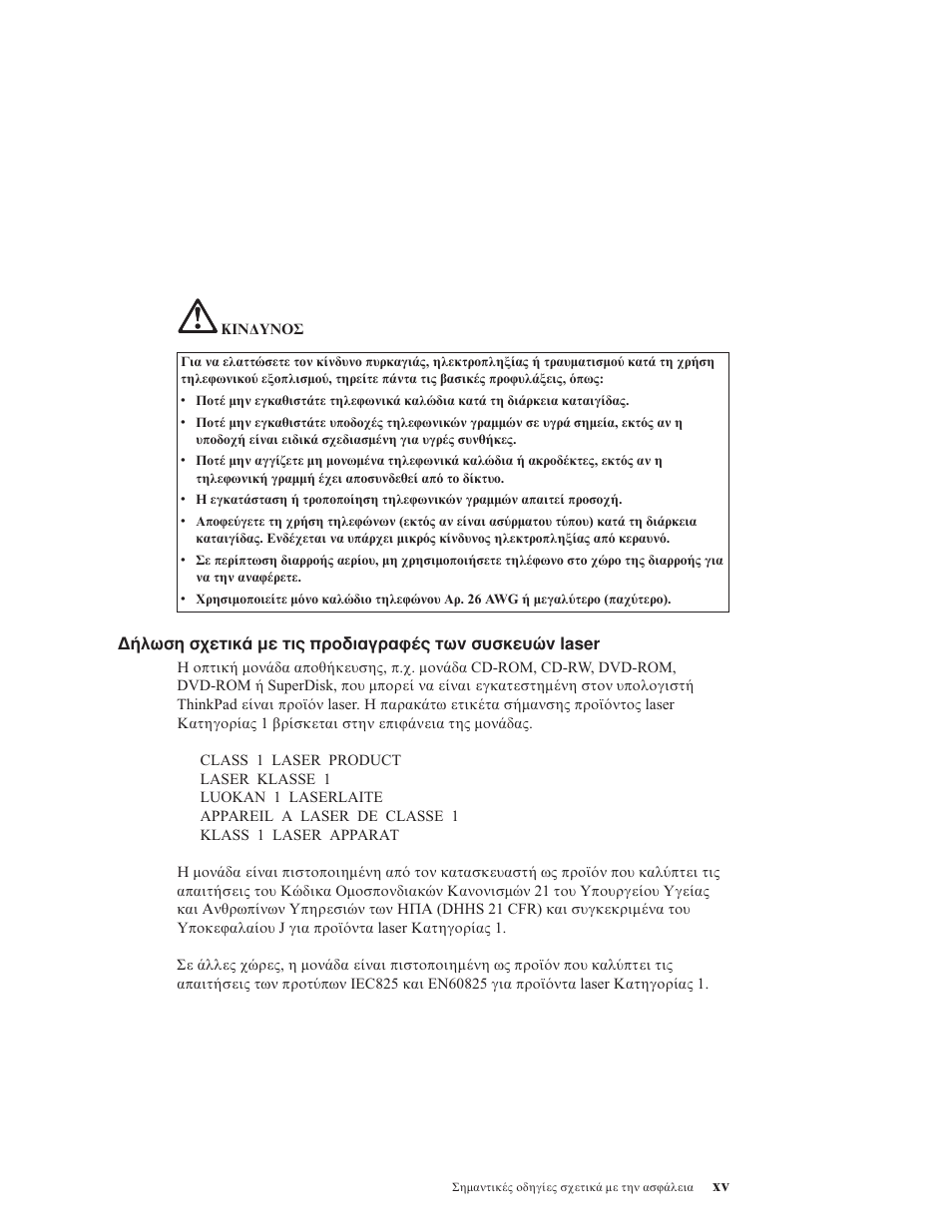 Lenovo THINKPAD X41 User Manual | Page 17 / 110