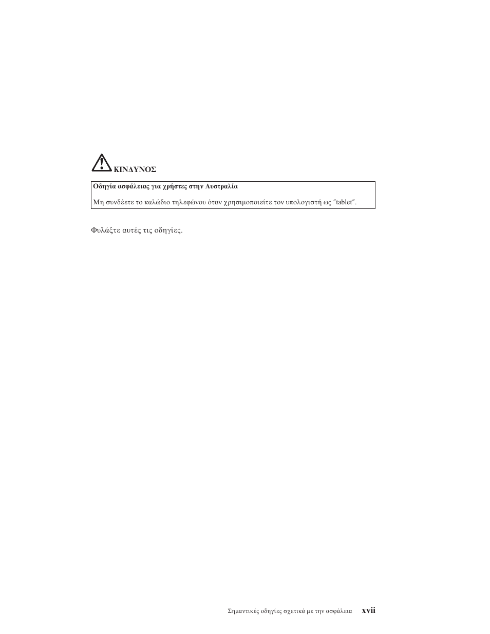 Lenovo THINKPAD X41 User Manual | Page 19 / 110