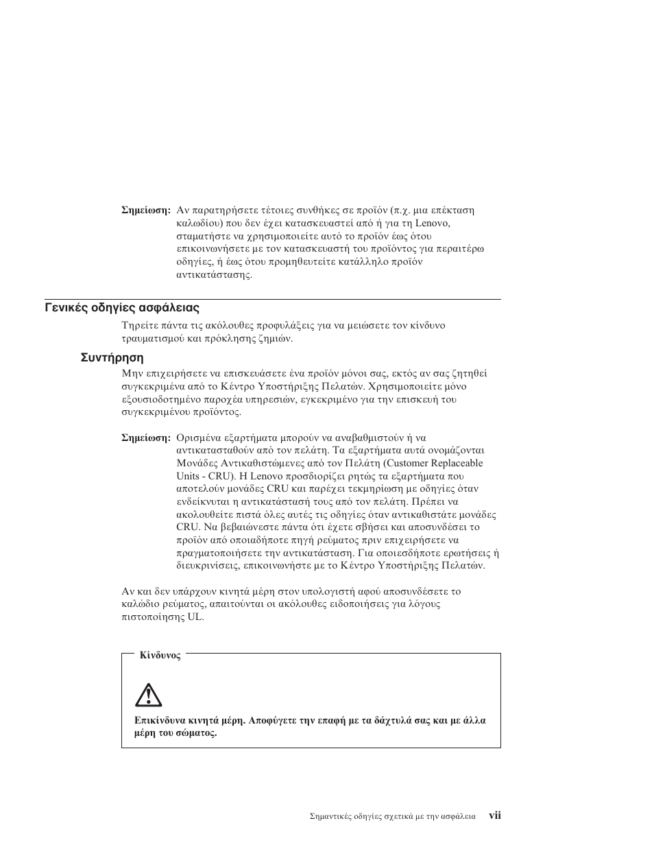 Power cords and power adapters, Power, Cords | Adapters | Lenovo THINKPAD X41 User Manual | Page 9 / 110