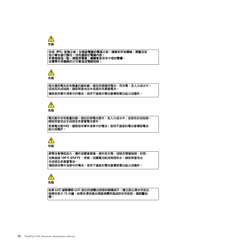 Traditional chinese | Lenovo X301 User Manual | Page 34 / 180