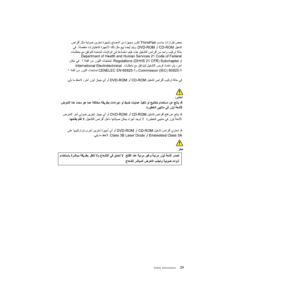 Arabic | Lenovo X301 User Manual | Page 37 / 180