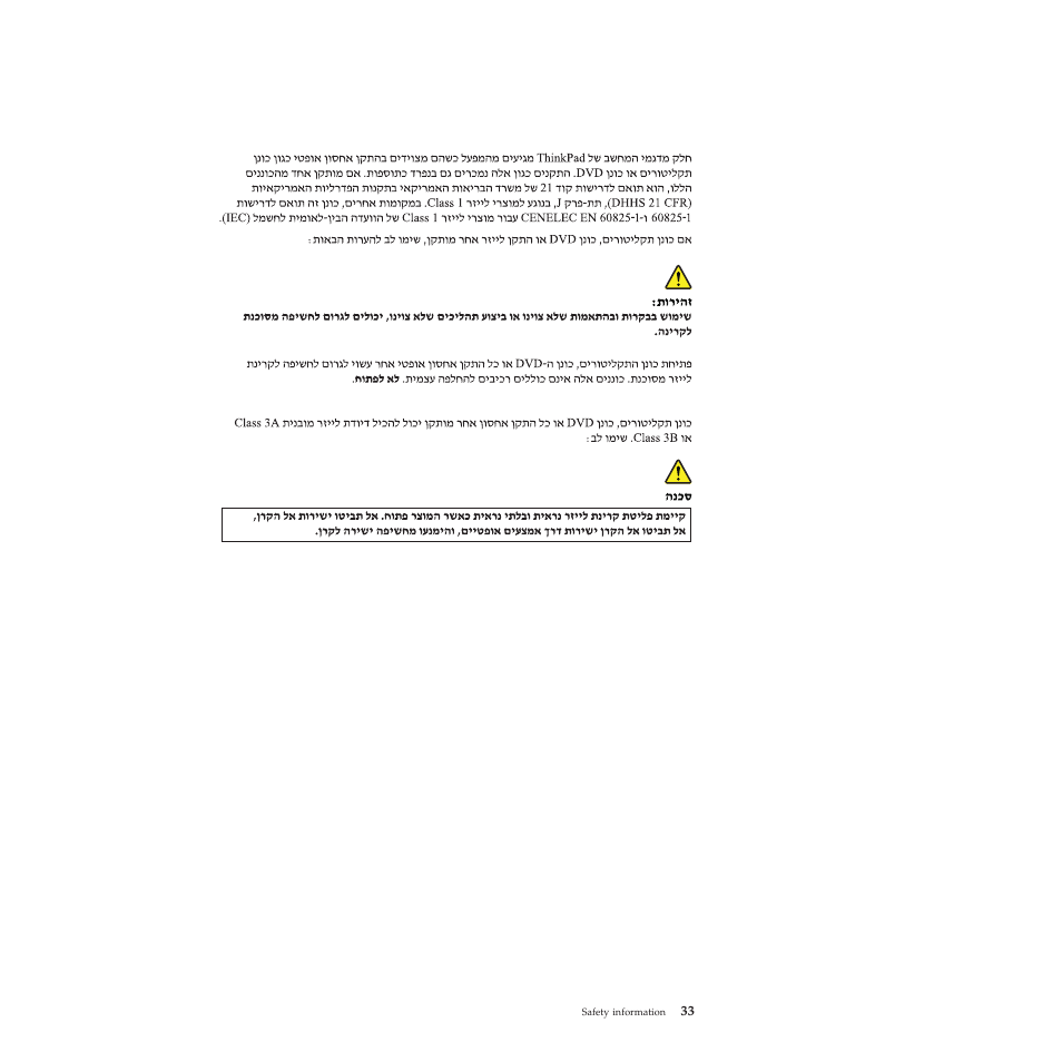 Hebrew | Lenovo X301 User Manual | Page 41 / 180