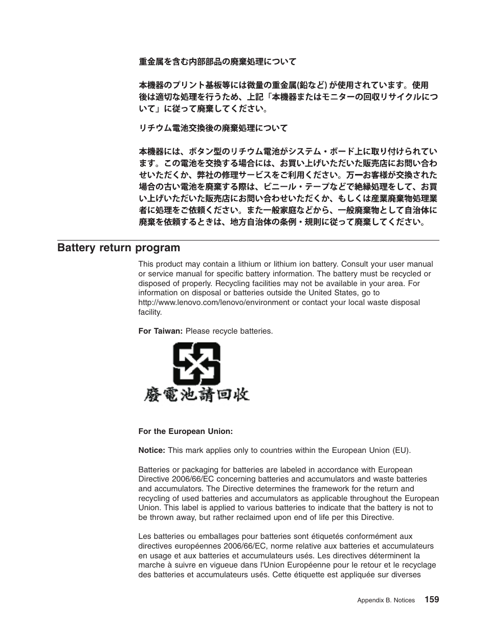 Battery return program, Battery, Return | Program | Lenovo 3797 User Manual | Page 175 / 188