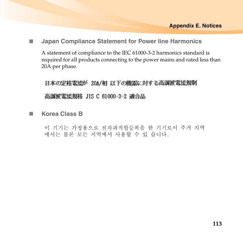 Lenovo IdeaPad U455 User Manual | Page 127 / 142