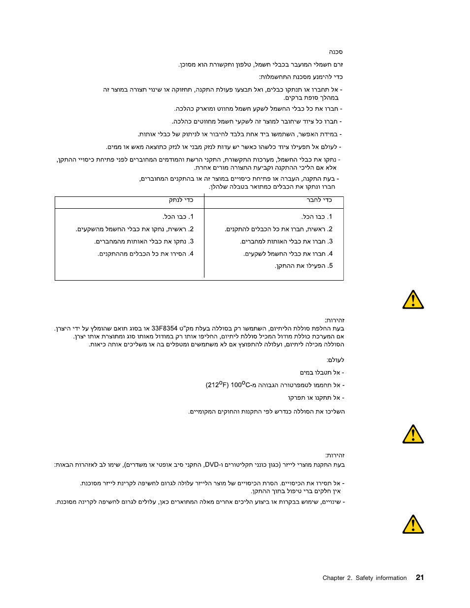 Lenovo J SERIES 3000 User Manual | Page 27 / 200