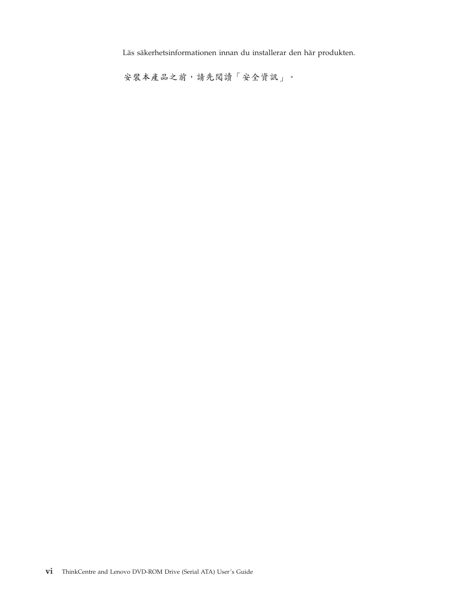Lenovo ThinkCentre 41N5622 User Manual | Page 8 / 70