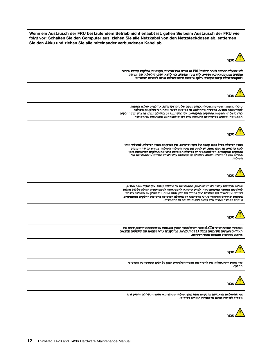 Hebrew | Lenovo T420 User Manual | Page 18 / 178