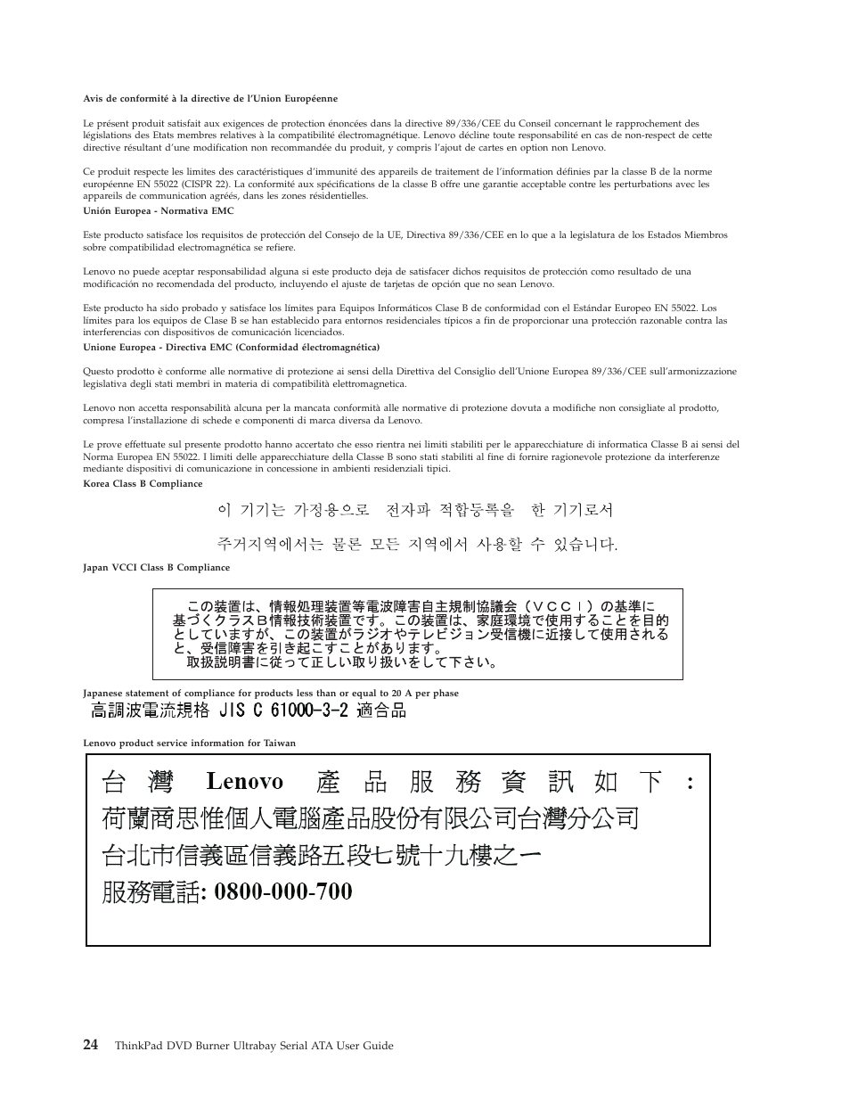 Lenovo ThinkPad 43N3222 User Manual | Page 36 / 40