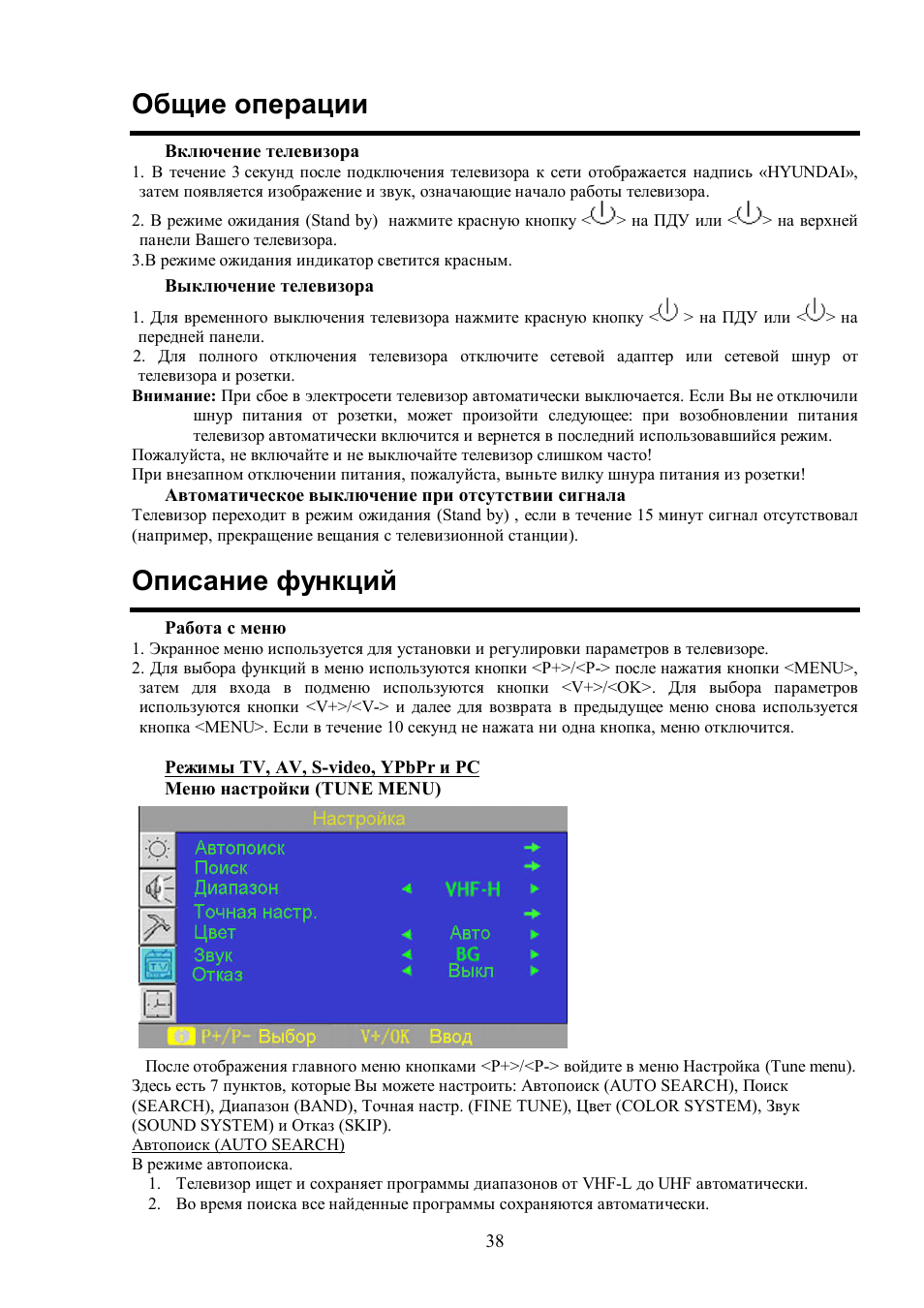 Hyundai H-LCDVD2000 User Manual | Page 11 / 28