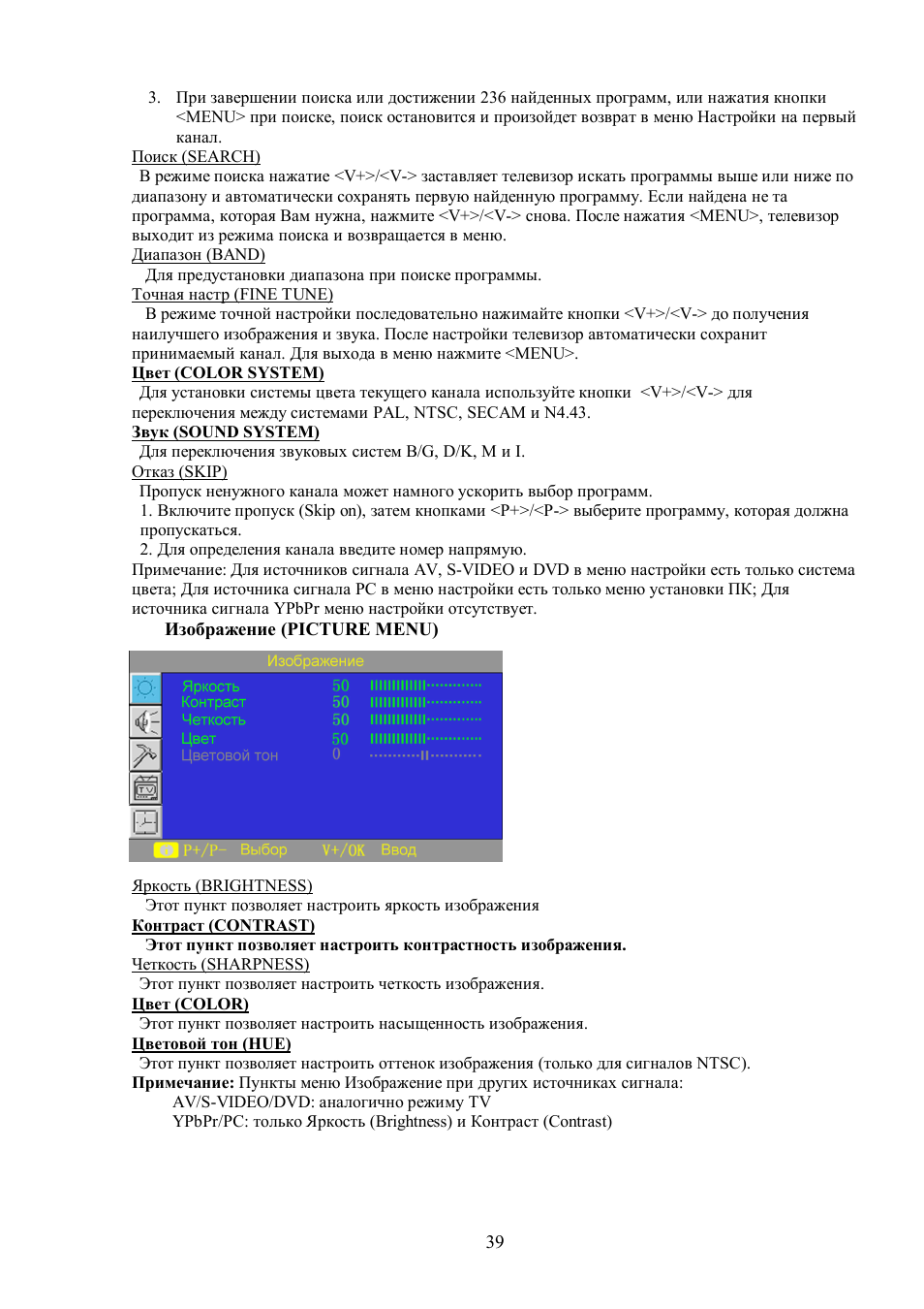 Hyundai H-LCDVD2000 User Manual | Page 12 / 28