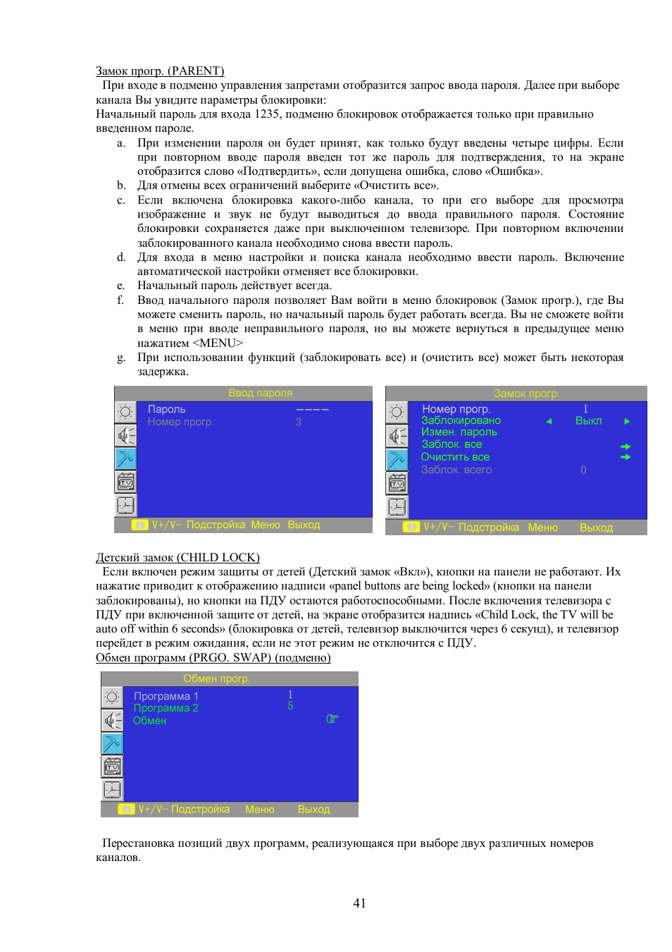 Hyundai H-LCDVD2000 User Manual | Page 14 / 28