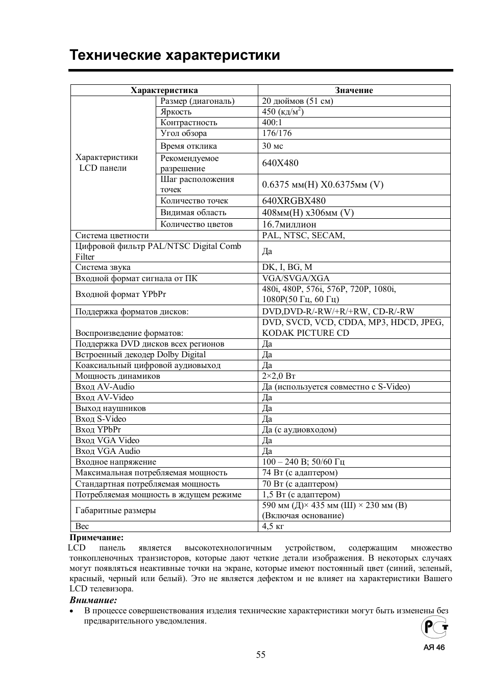 Hyundai H-LCDVD2000 User Manual | Page 28 / 28