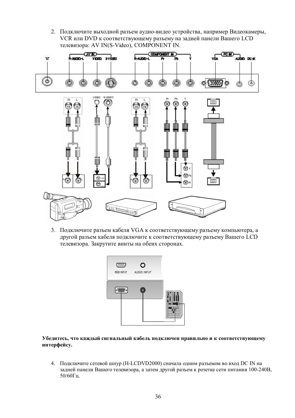 Hyundai H-LCDVD2000 User Manual | Page 9 / 28