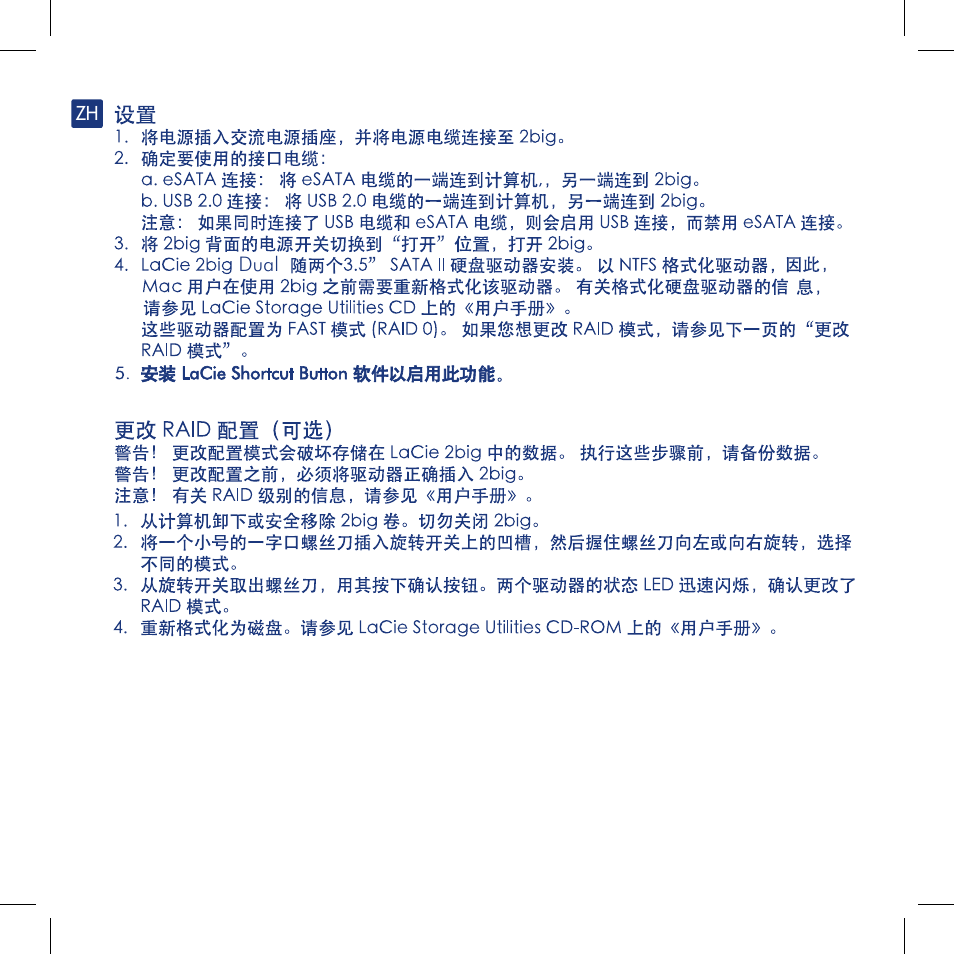 LaCie 2big dual User Manual | Page 20 / 24