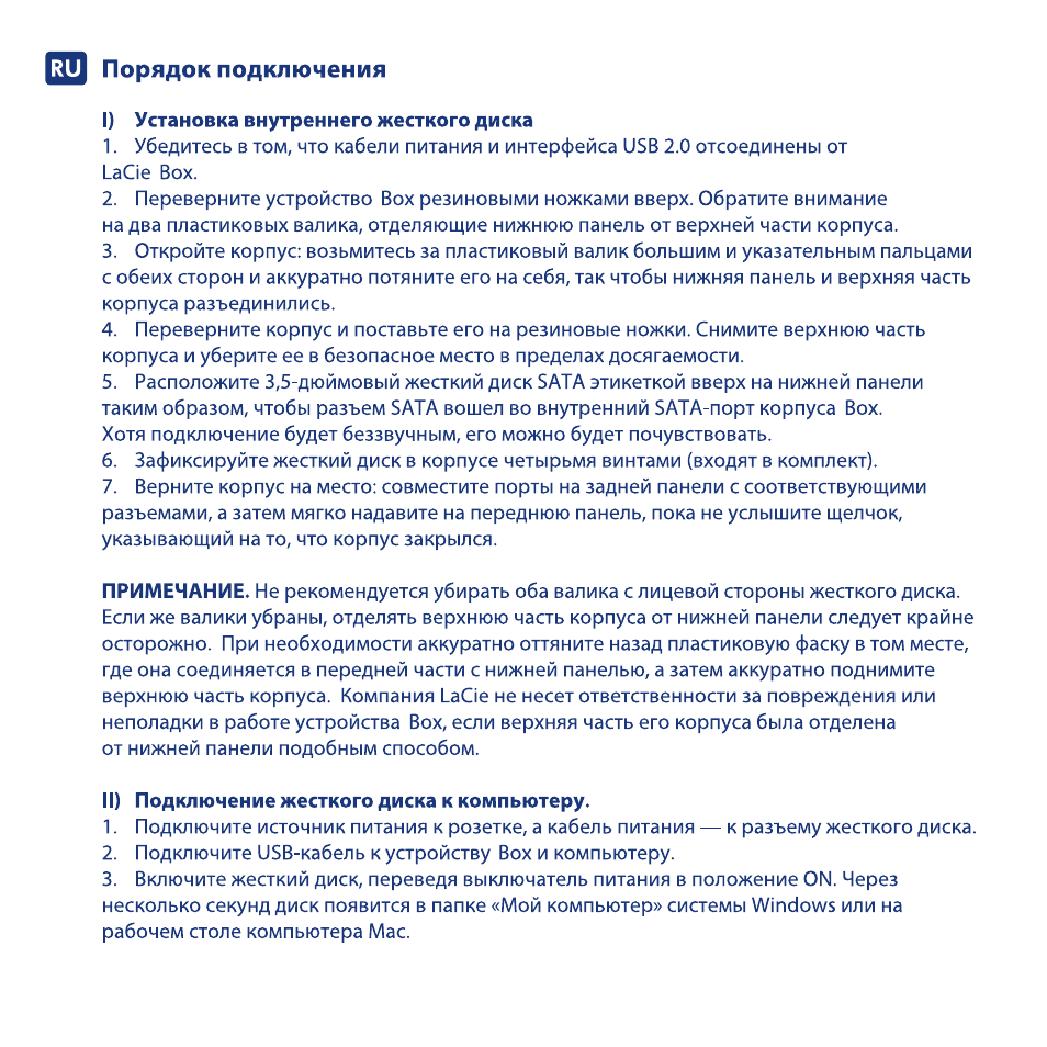 LaCie Box User Manual | Page 17 / 24