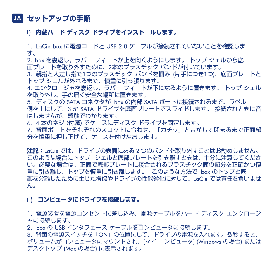 LaCie Box User Manual | Page 19 / 24