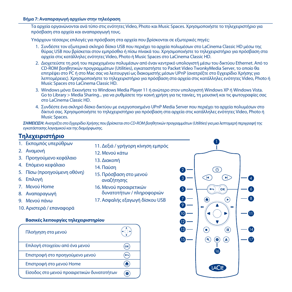 Εγκατάσταση του lacinema classic hd, Τηλεχειριστήριο | LaCie La Cinema Classic HD User Manual | Page 33 / 42
