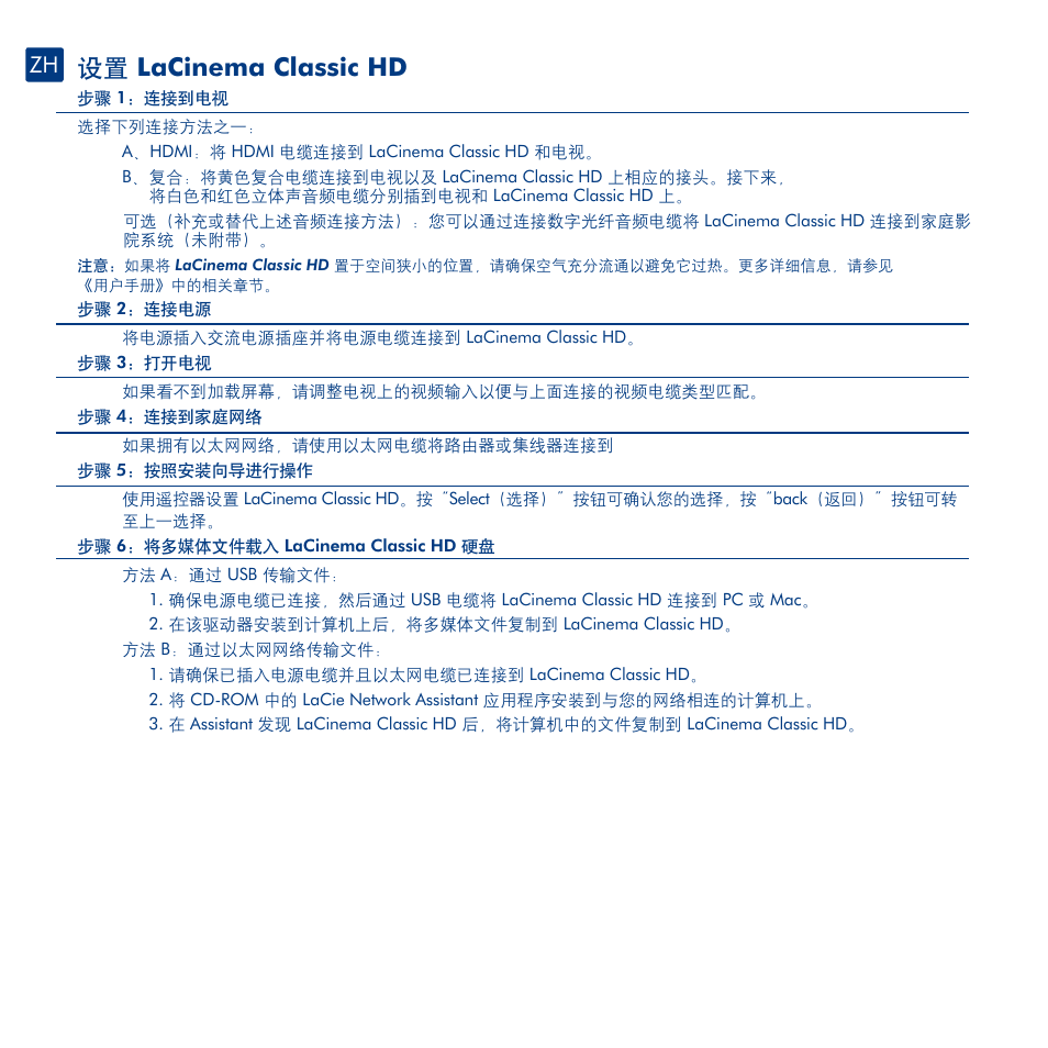 ยዃ lacinema classic hd | LaCie La Cinema Classic HD User Manual | Page 36 / 42