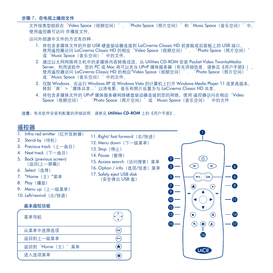 ยዃ lacinema classic hd | LaCie La Cinema Classic HD User Manual | Page 37 / 42