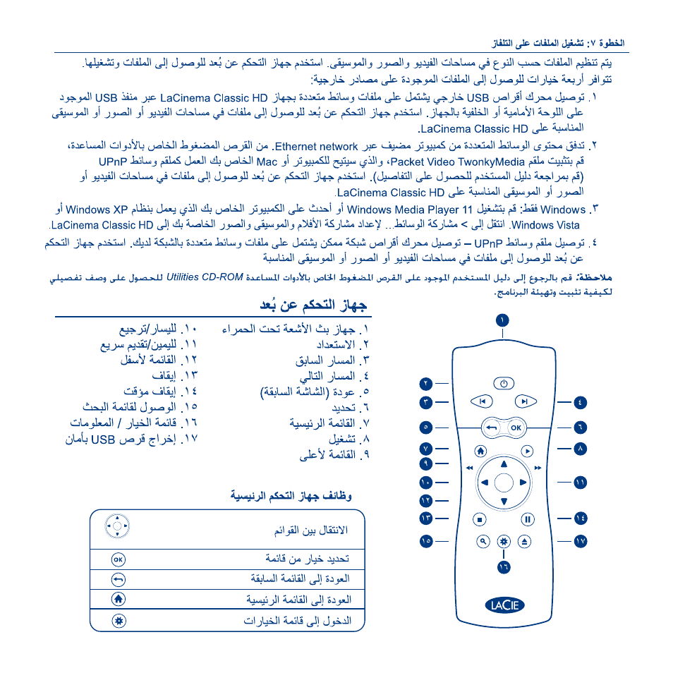 LaCie La Cinema Classic HD User Manual | Page 41 / 42