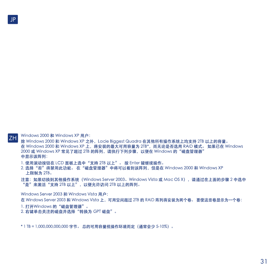 LaCie Biggest Quadra User Manual | Page 31 / 34