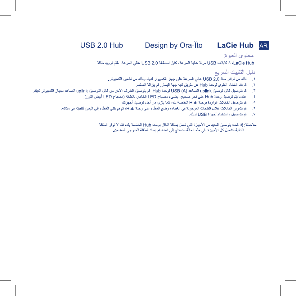 LaCie Hub User Manual | Page 14 / 15