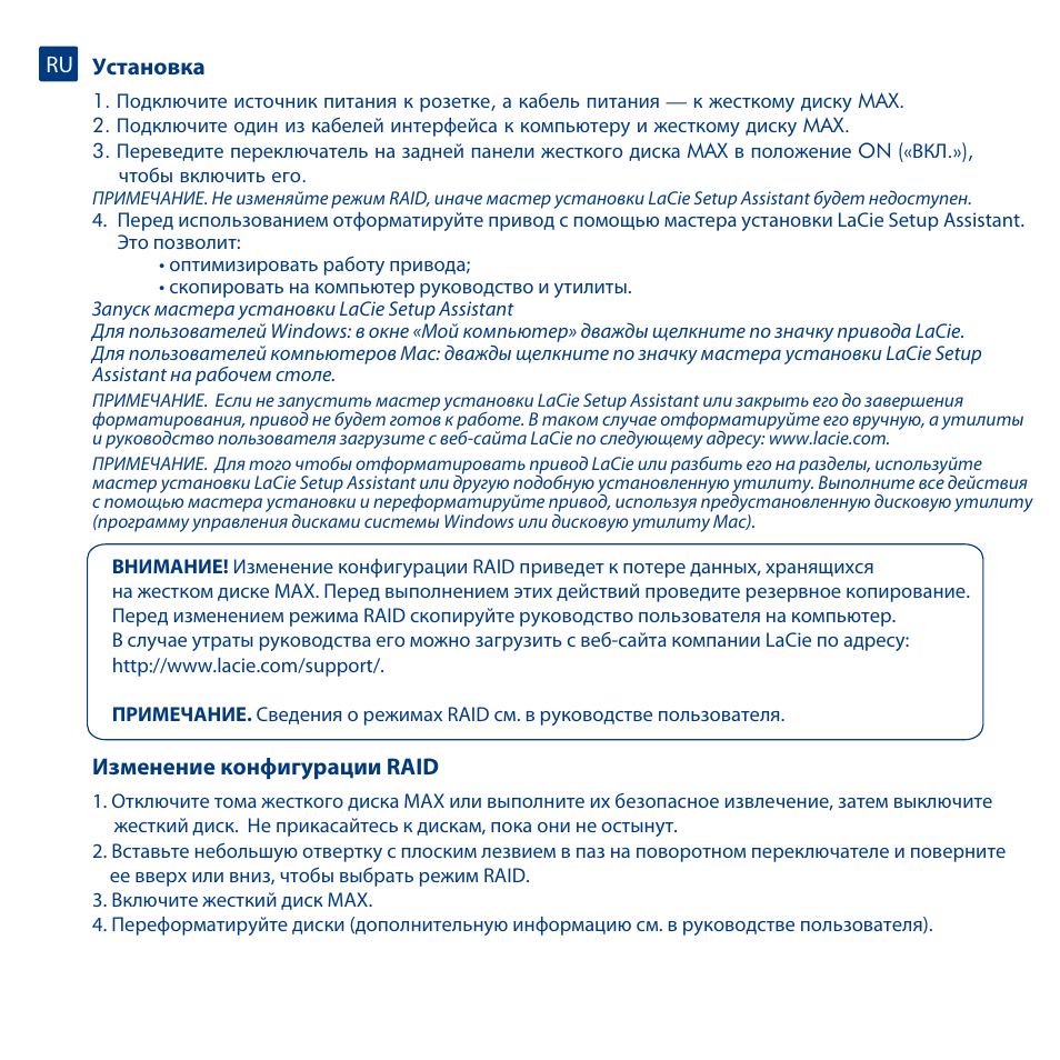 LaCie Hard Disk MAX User Manual | Page 28 / 44