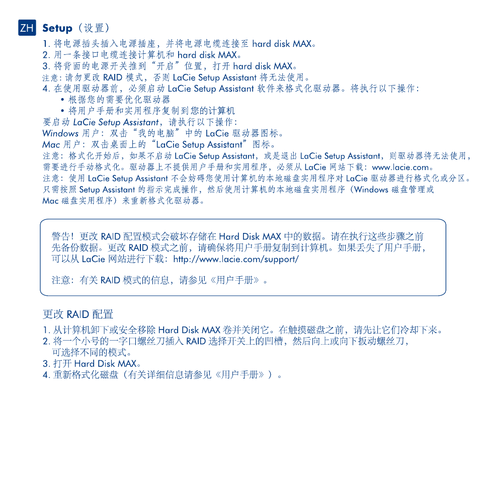 LaCie Hard Disk MAX User Manual | Page 34 / 44