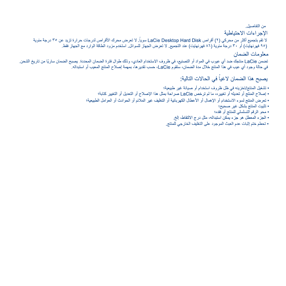 LaCie Hard Disk MAX User Manual | Page 40 / 44