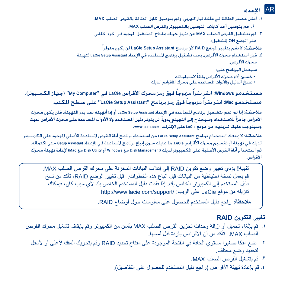 LaCie Hard Disk MAX User Manual | Page 41 / 44