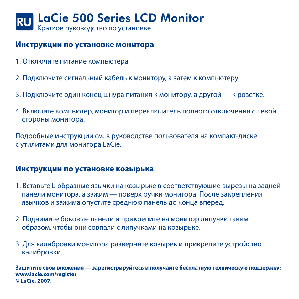 Lacie 500 series lcd monitor | LaCie 500 User Manual | Page 19 / 24