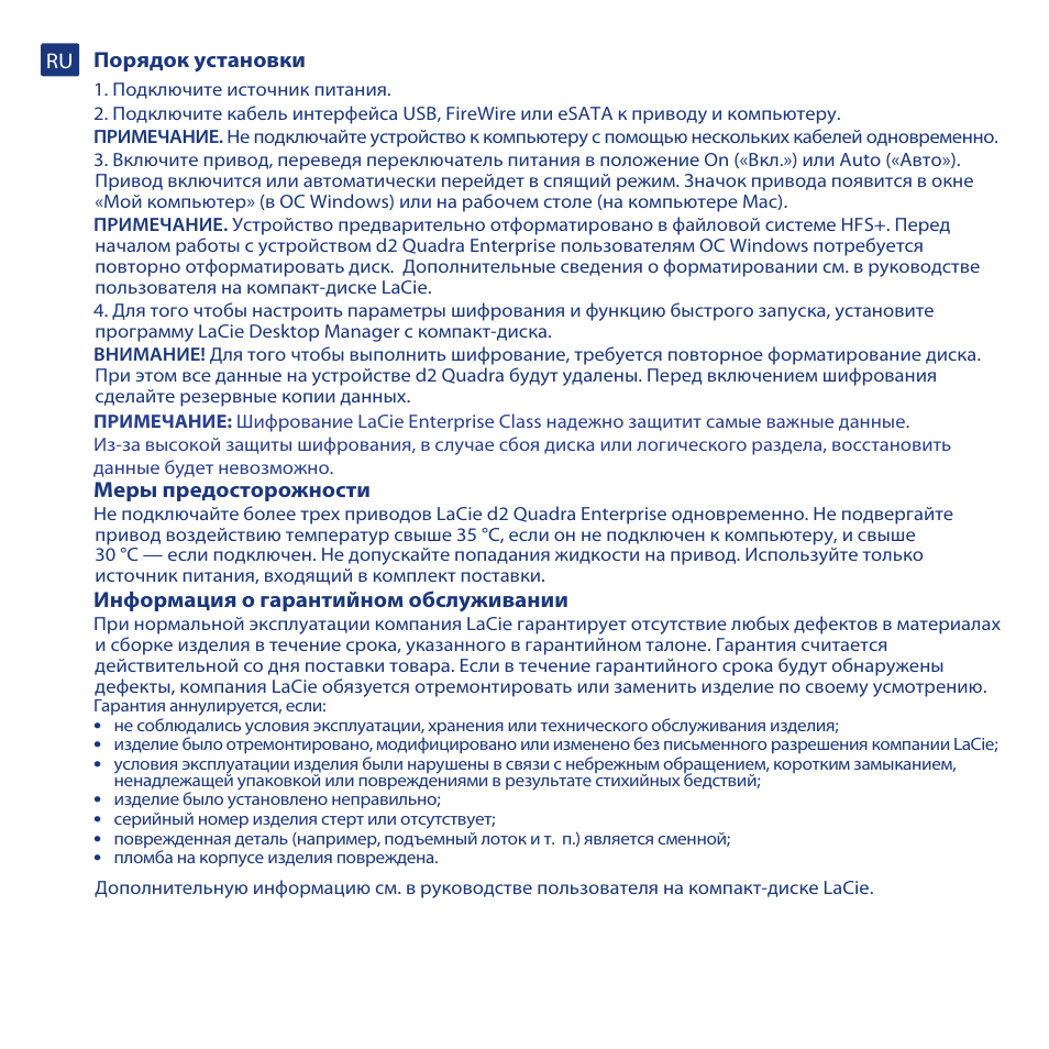 LaCie d2 Quadra User Manual | Page 17 / 24
