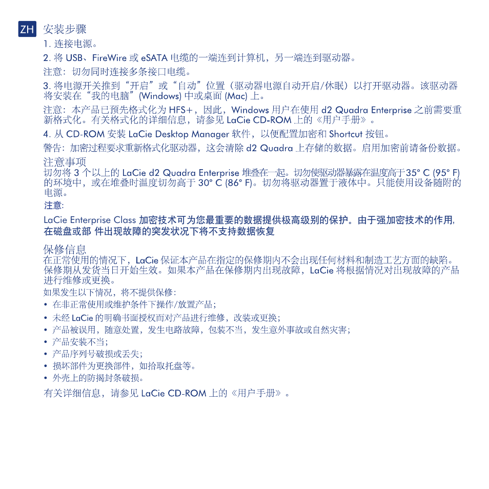 LaCie d2 Quadra User Manual | Page 20 / 24