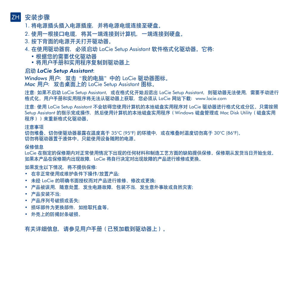 LaCie Hard Disk Quadra User Manual | Page 20 / 24