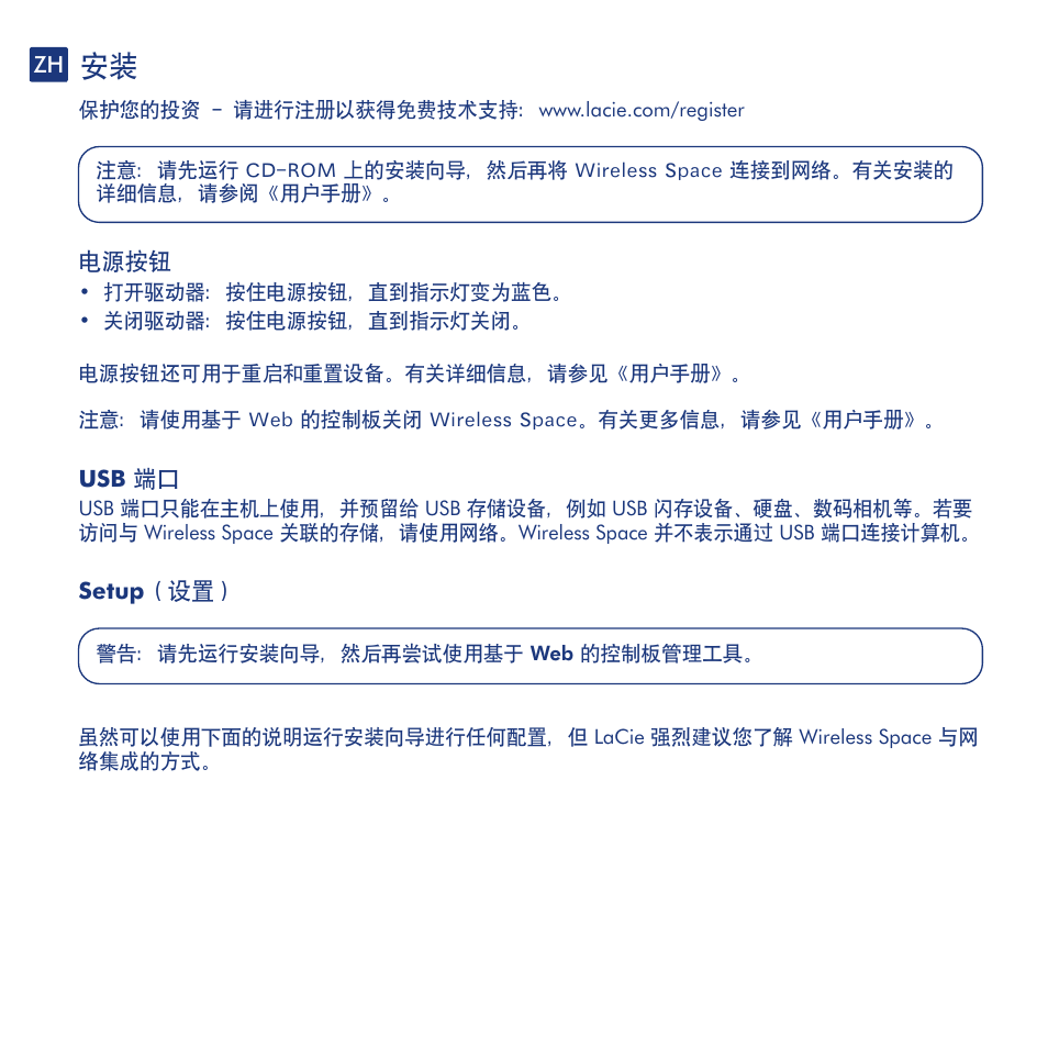 LaCie Wireless Space User Manual | Page 34 / 40